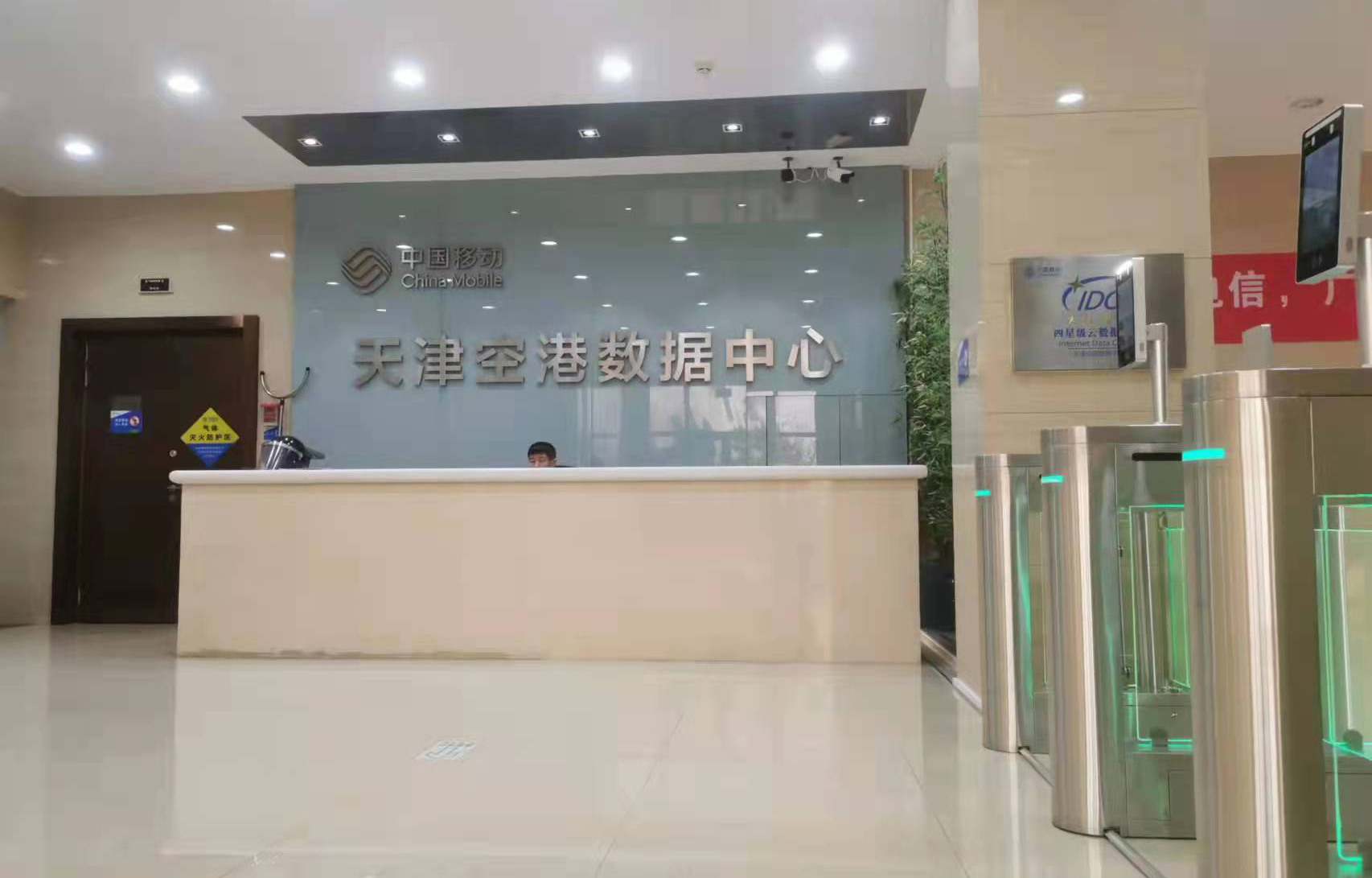 中国移动天津分公司一卡通系统成功案例